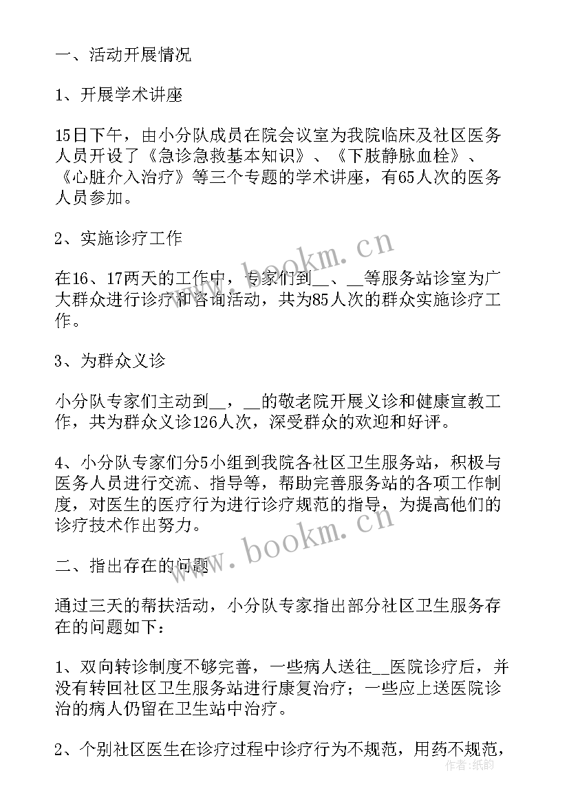 2023年麻醉科医师定期考核述职报告(汇总5篇)