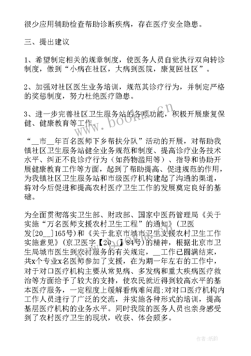 2023年麻醉科医师定期考核述职报告(汇总5篇)