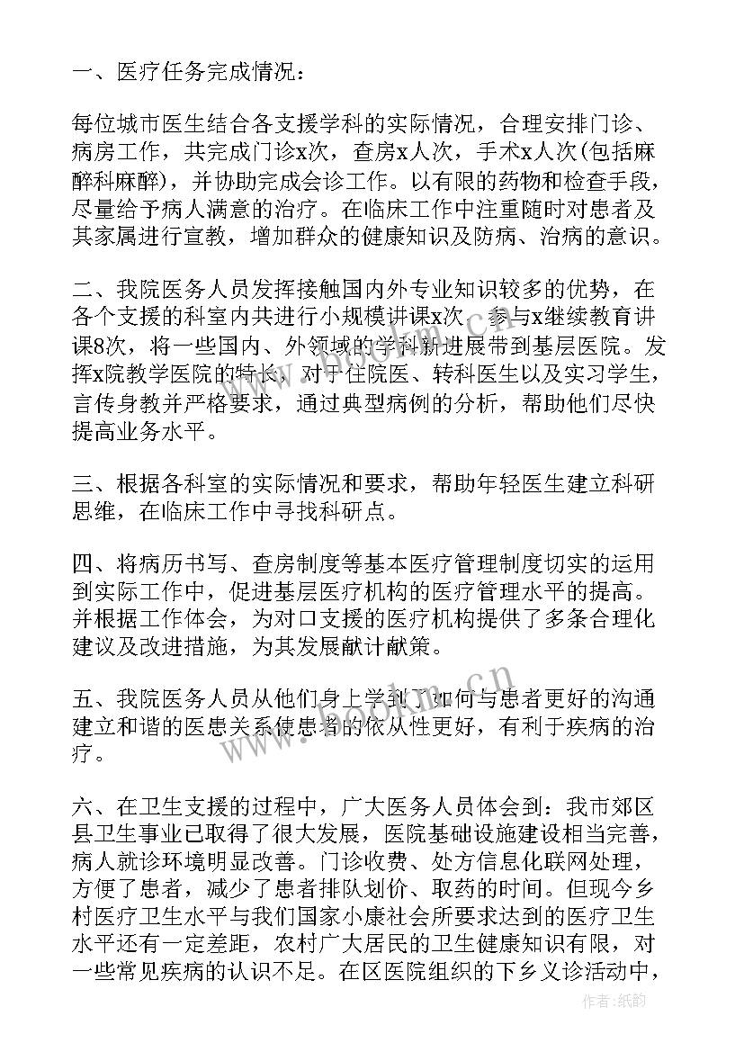 2023年麻醉科医师定期考核述职报告(汇总5篇)