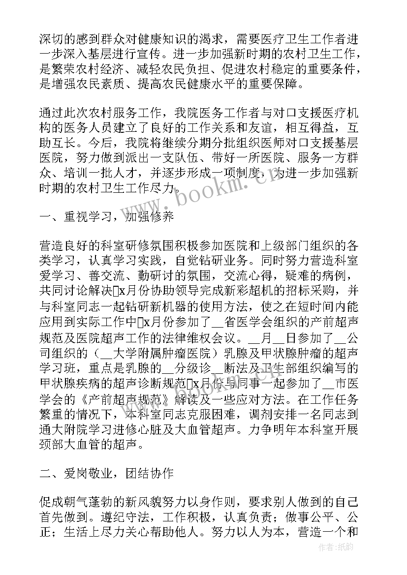 2023年麻醉科医师定期考核述职报告(汇总5篇)