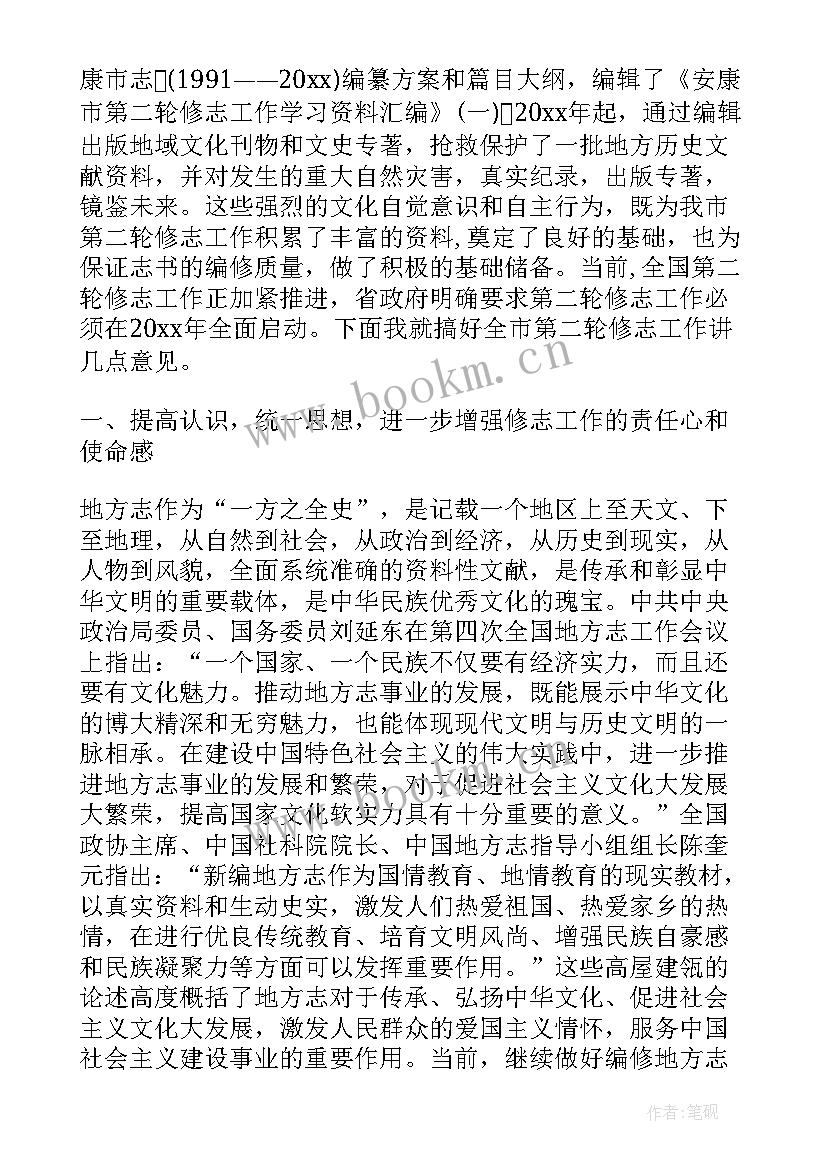 最新支教动员发言(实用6篇)