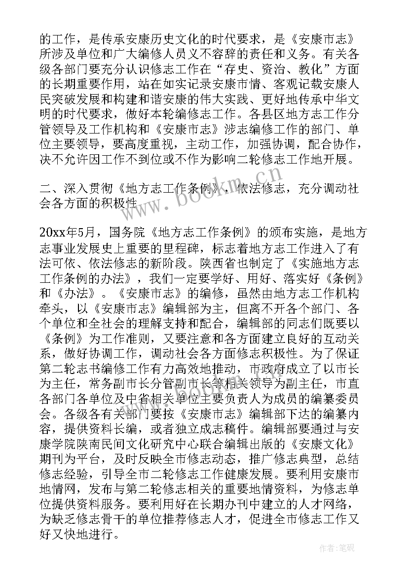 最新支教动员发言(实用6篇)