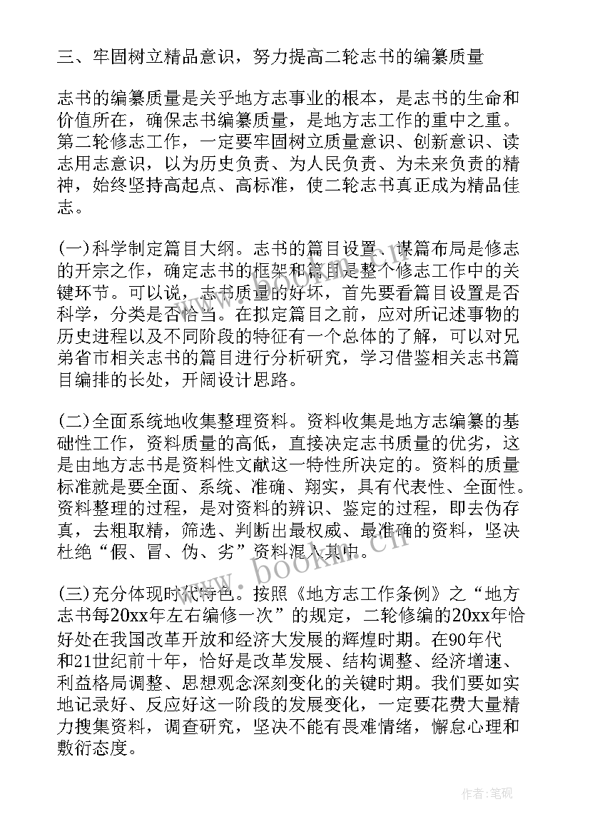 最新支教动员发言(实用6篇)