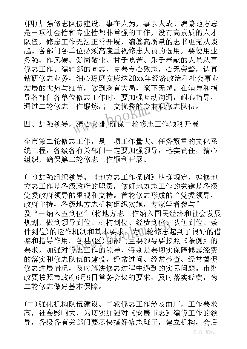 最新支教动员发言(实用6篇)