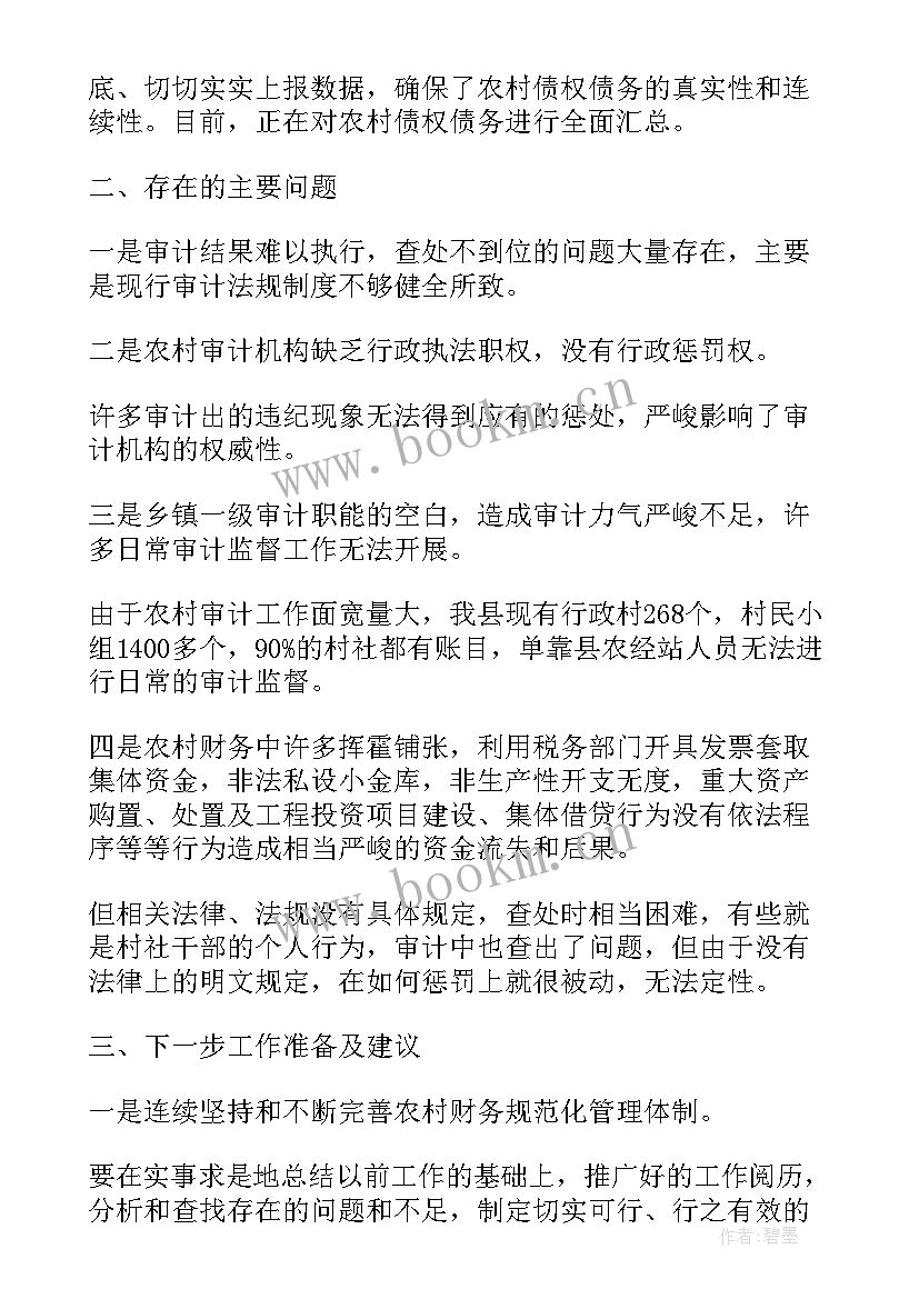 半年度工作总结财务 财务半年工作总结(汇总6篇)