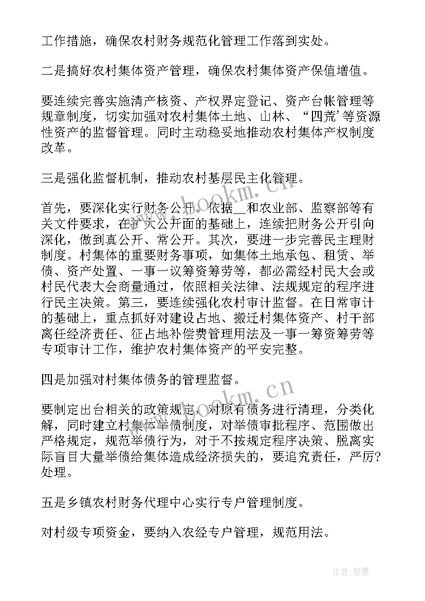 半年度工作总结财务 财务半年工作总结(汇总6篇)