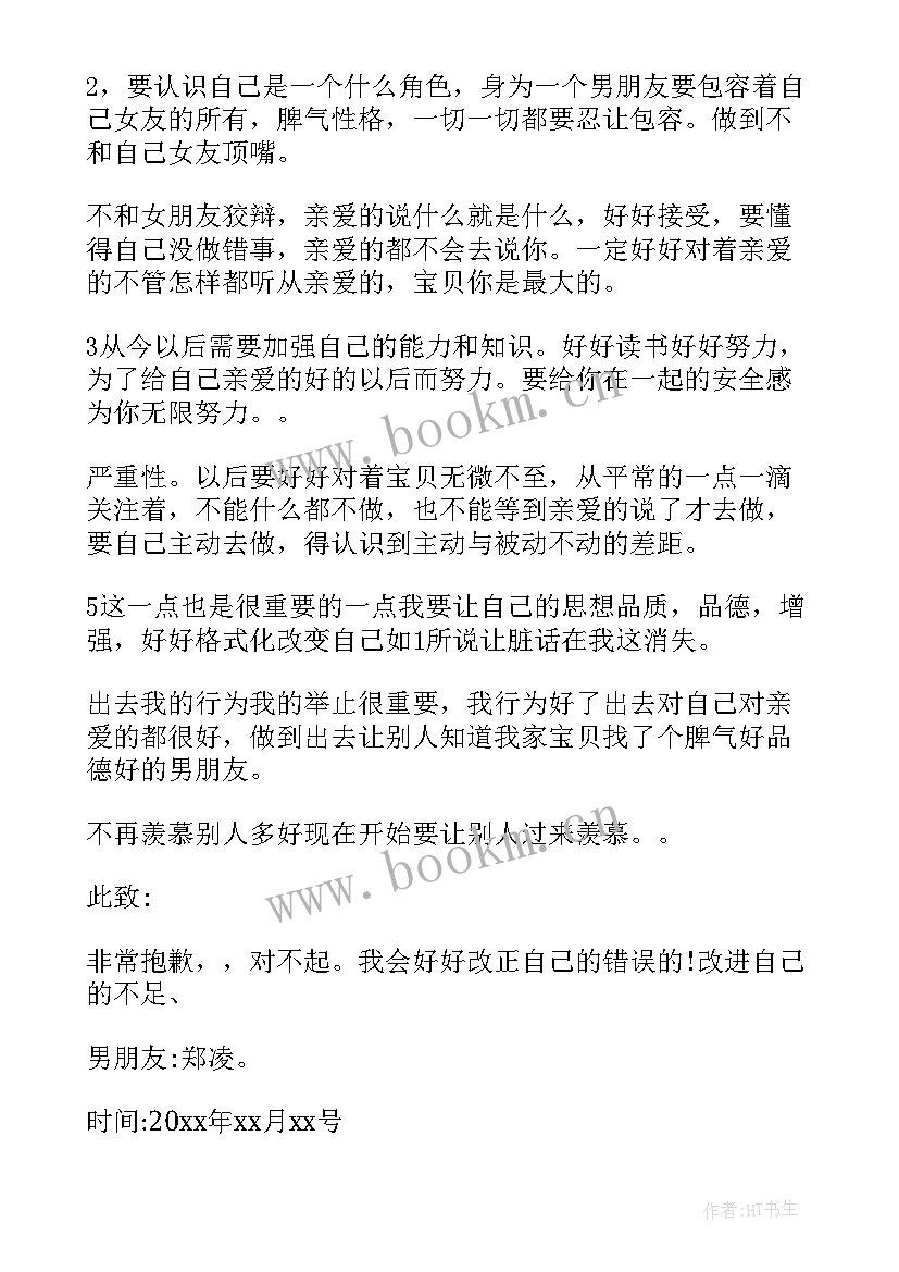 最新部队犯错检讨书反省自己 犯错检讨书反省自己(模板5篇)