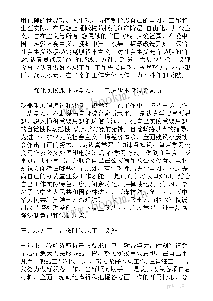 2023年政府年度考核登记表个人总结(精选8篇)