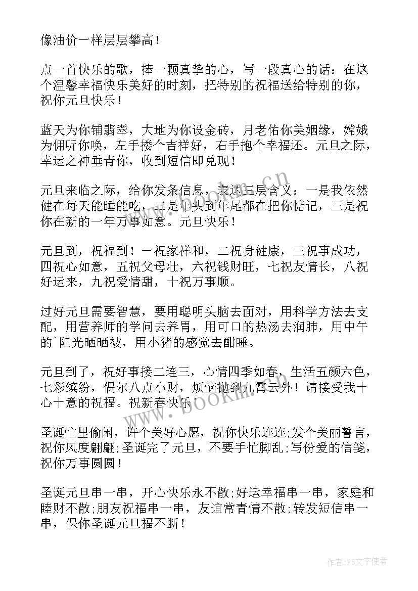 最新对闺蜜的跨年祝福语 跨年给闺蜜的特别祝福语(优质5篇)