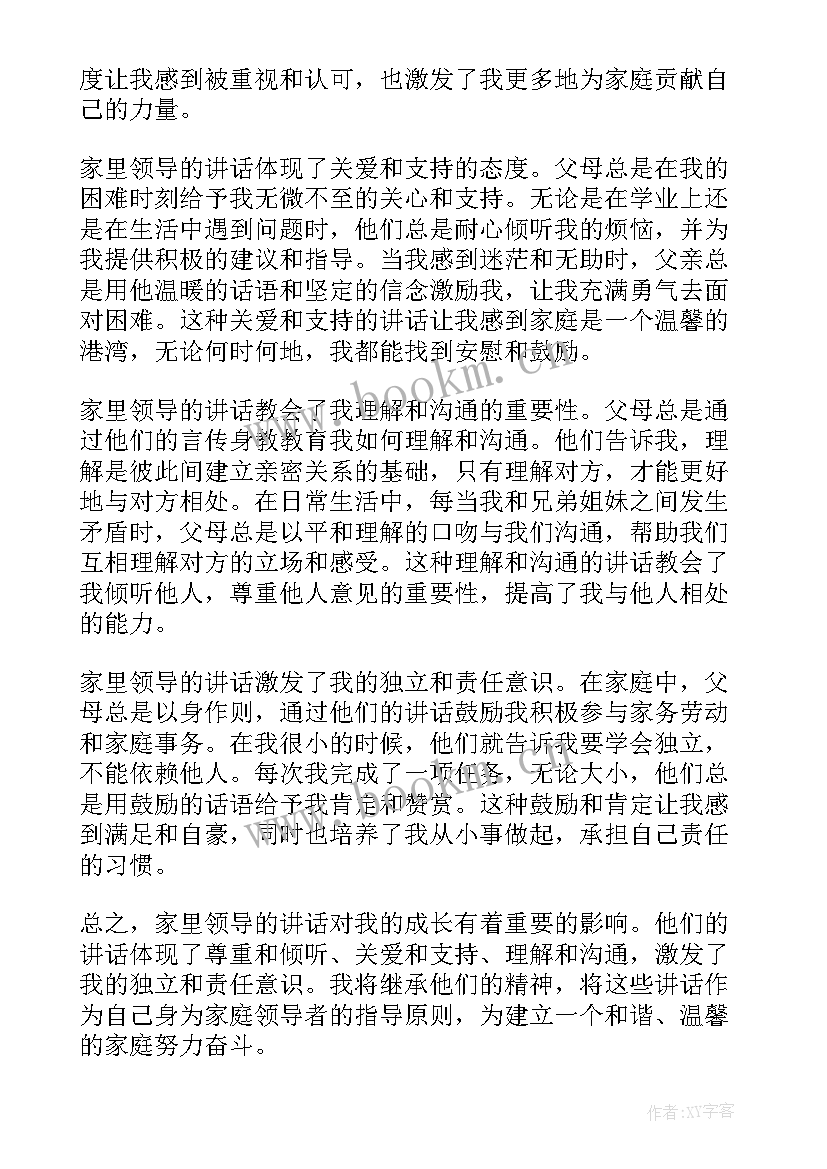 局领导讲话后的总结词(优质5篇)