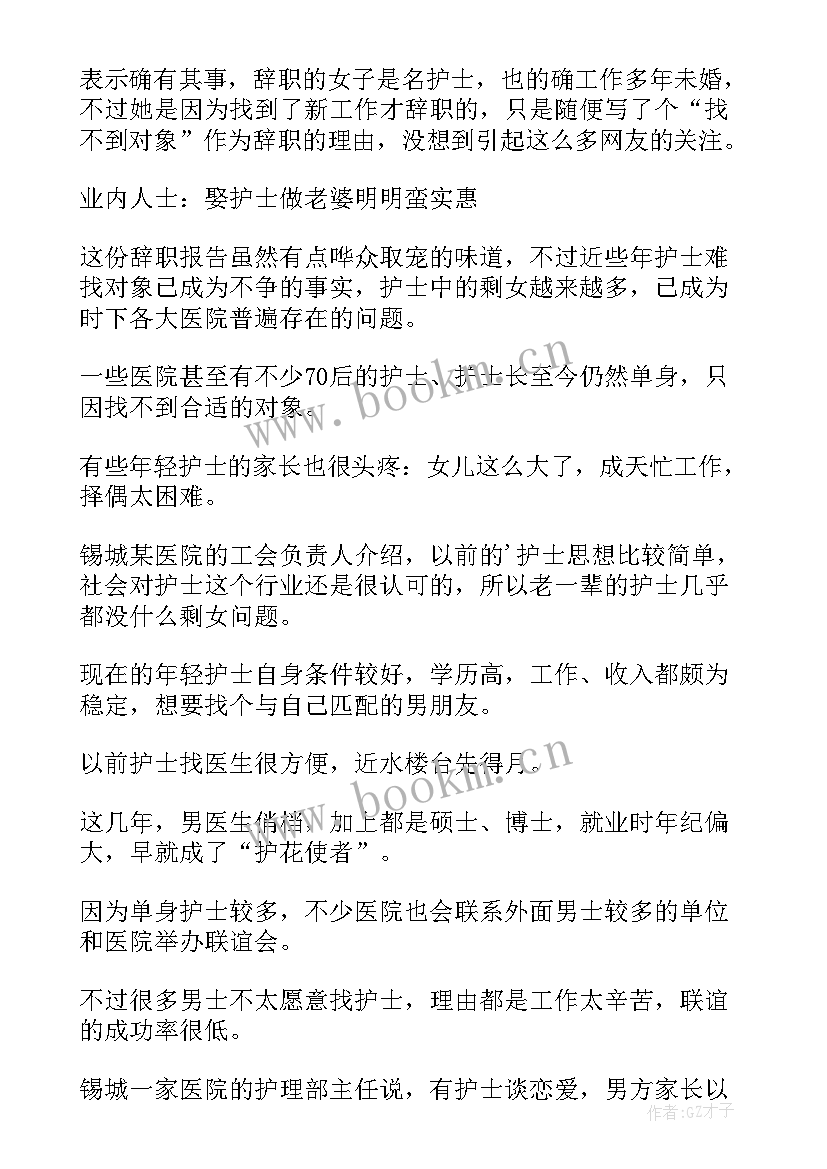 最新辞职的批复是样的(优质5篇)