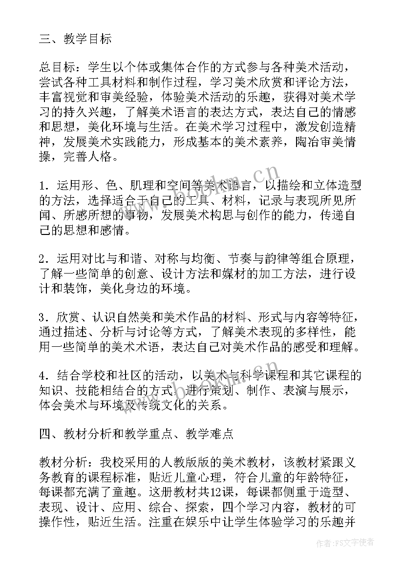 音乐教学学情分析报告(优质5篇)