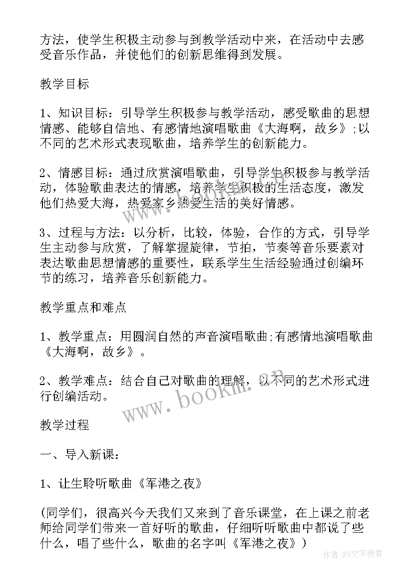 音乐教学学情分析报告(优质5篇)