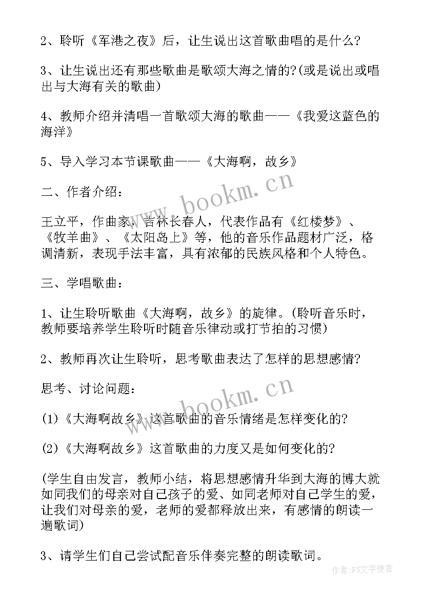 音乐教学学情分析报告(优质5篇)