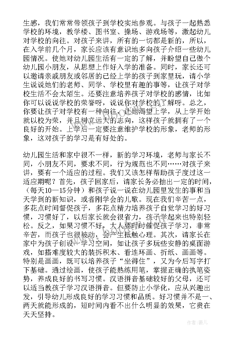 2023年比较接地气的家长会代表发言稿 家长会家长代表发言稿(优秀10篇)