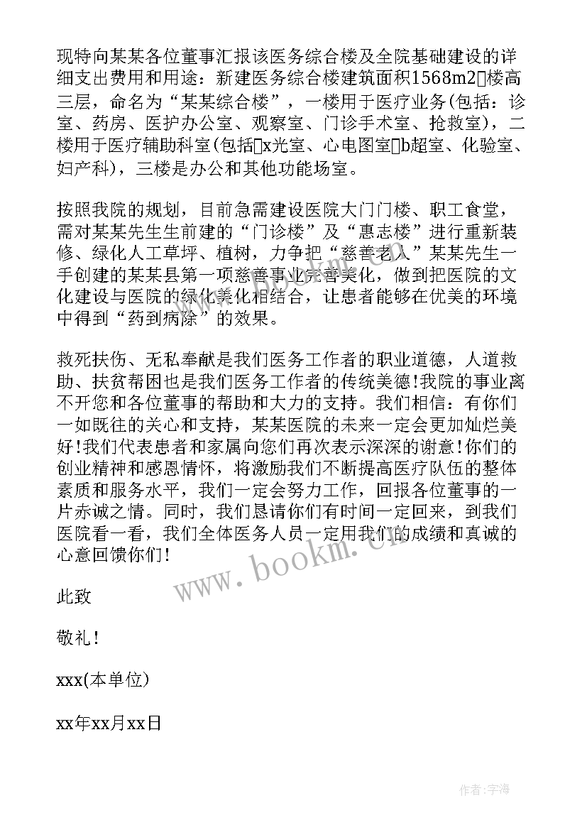 公司讲座开场白和结束语(通用5篇)