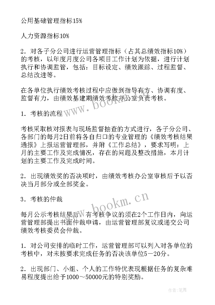 2023年质量管理部半年工作总结(大全5篇)