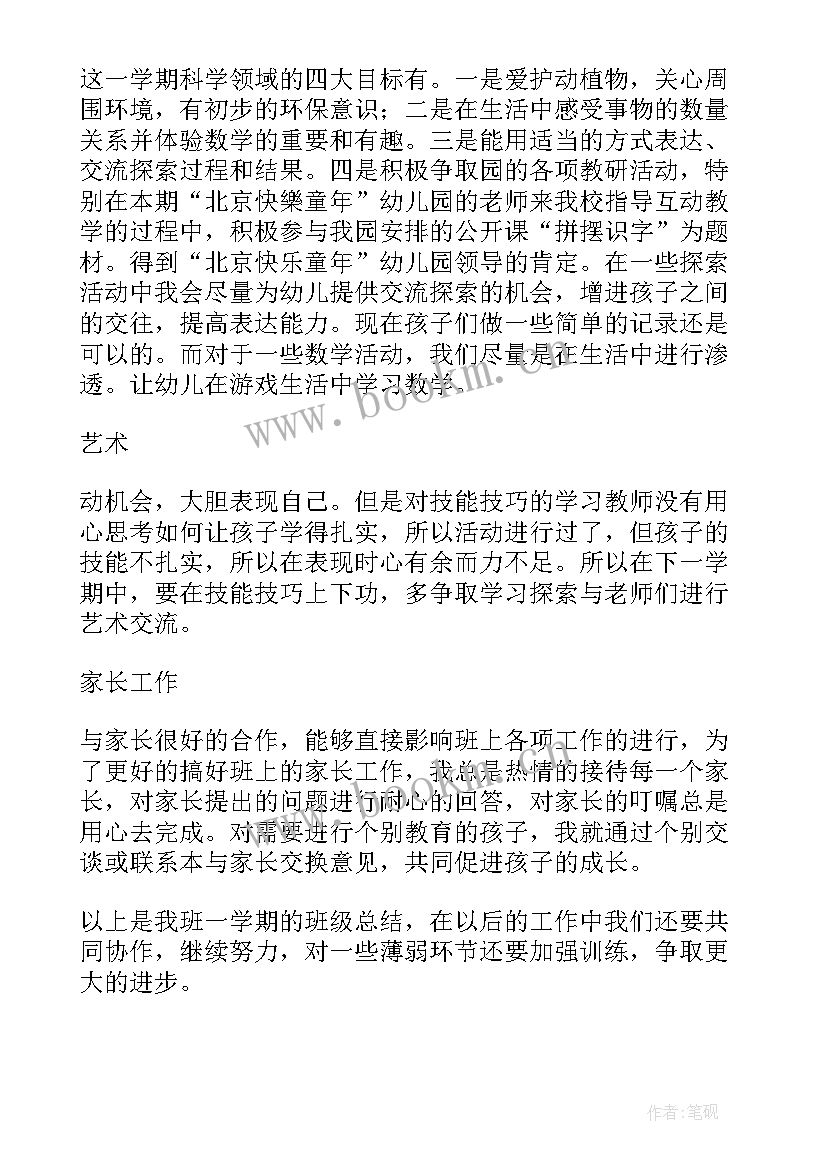 幼儿园中班学期工作总结下学期工作计划 幼儿园中班工作总结下学期(汇总5篇)