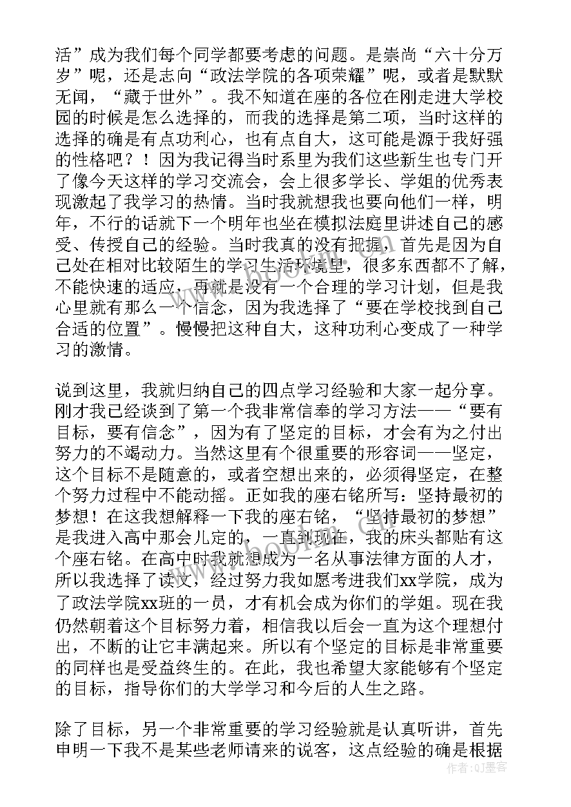 妇幼工作交流会发言稿 工作交流会发言稿(优秀5篇)