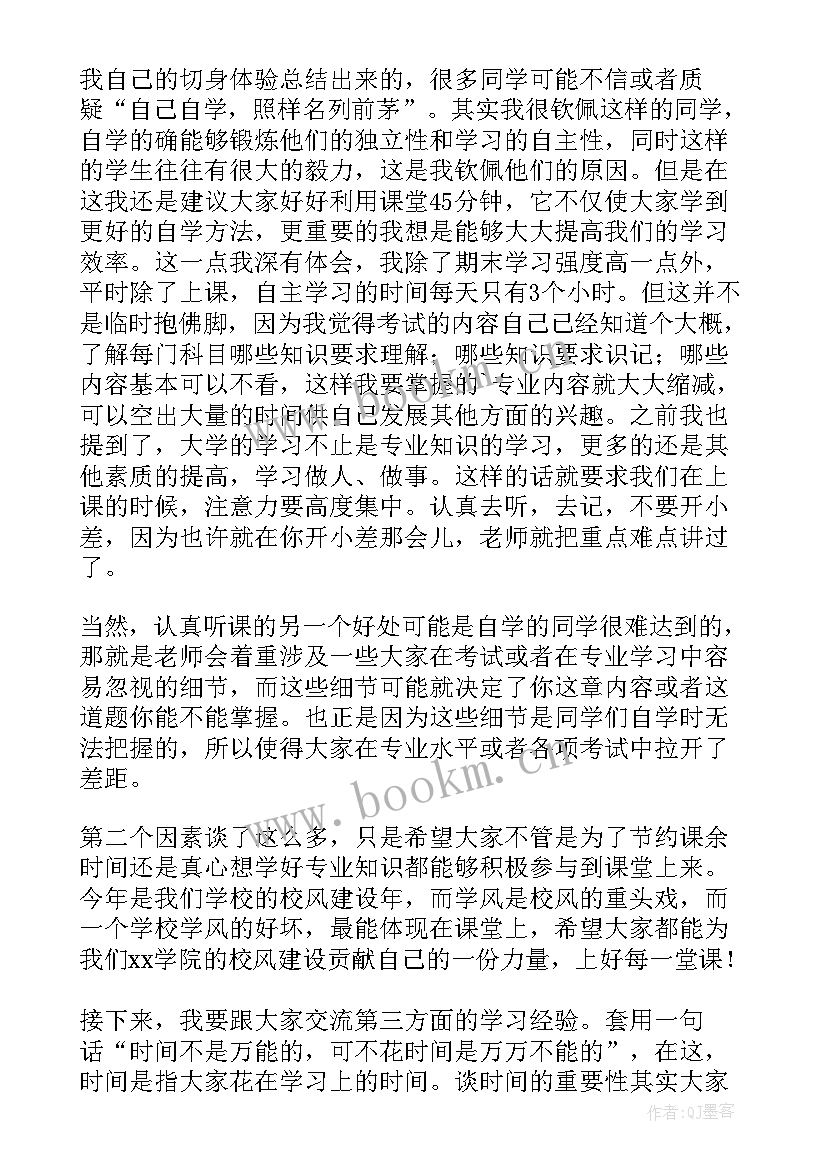 妇幼工作交流会发言稿 工作交流会发言稿(优秀5篇)