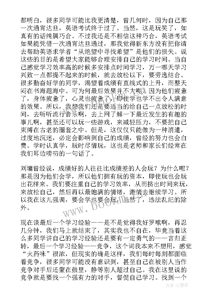 妇幼工作交流会发言稿 工作交流会发言稿(优秀5篇)