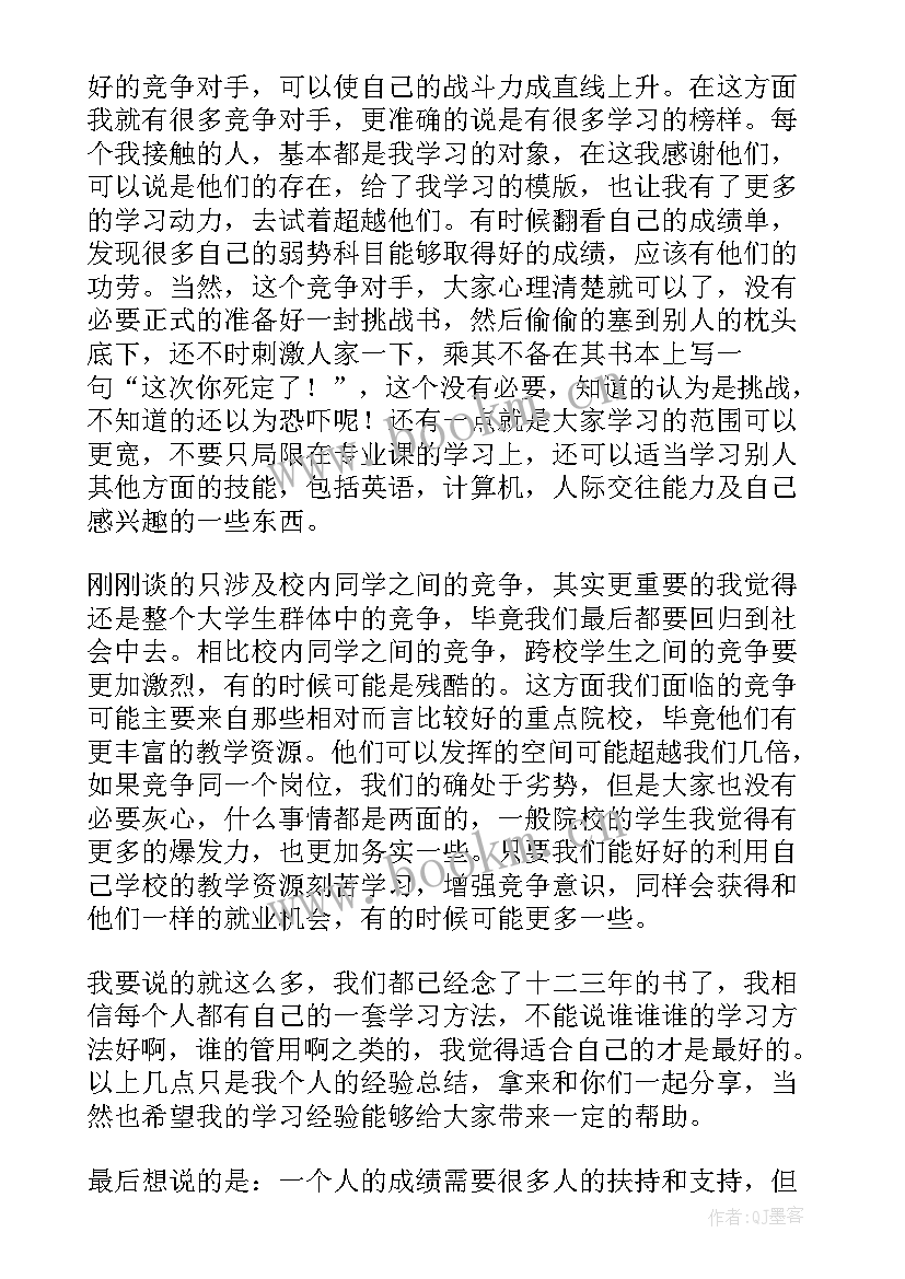 妇幼工作交流会发言稿 工作交流会发言稿(优秀5篇)