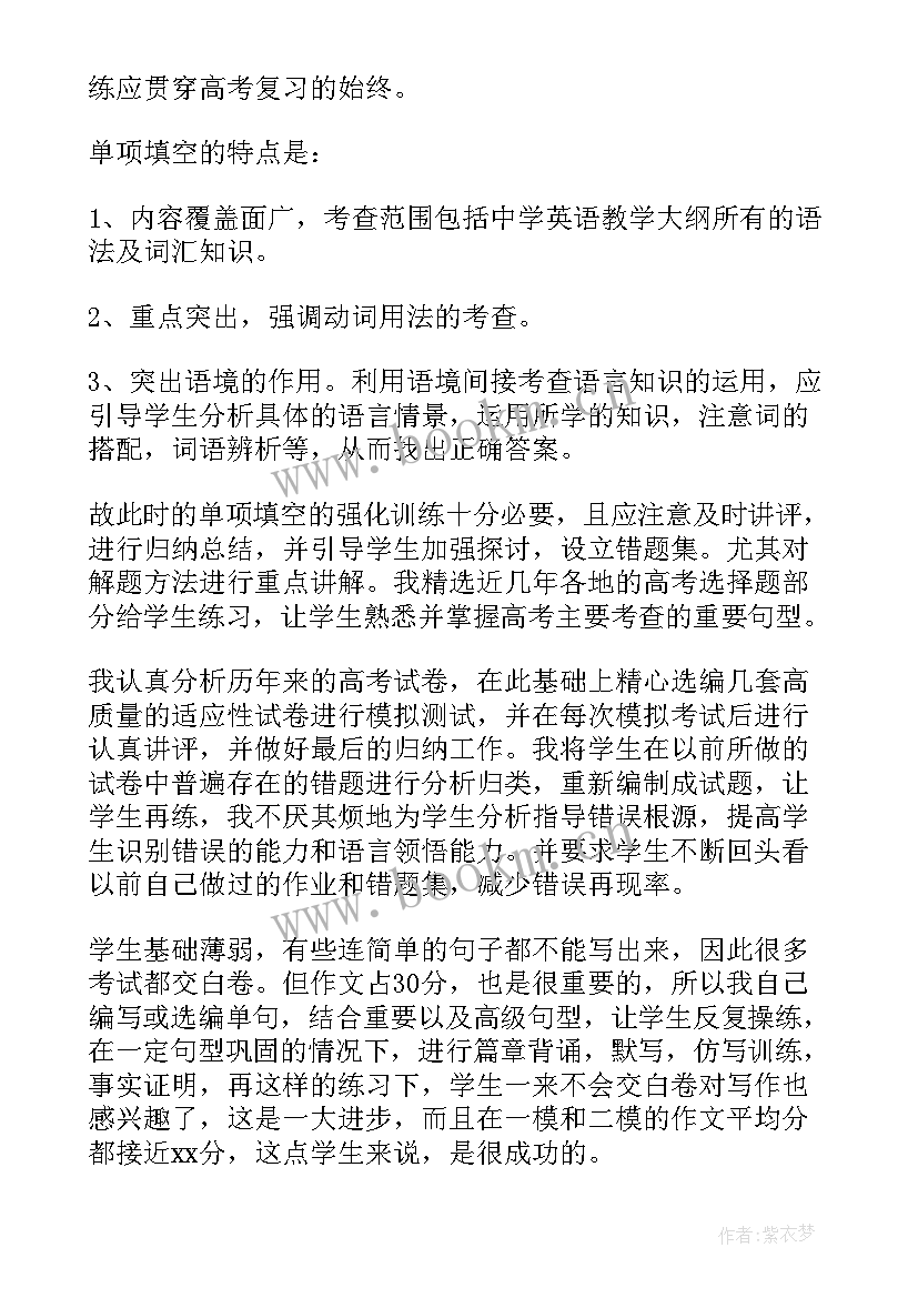 最新街舞老师上课心得体会(精选5篇)