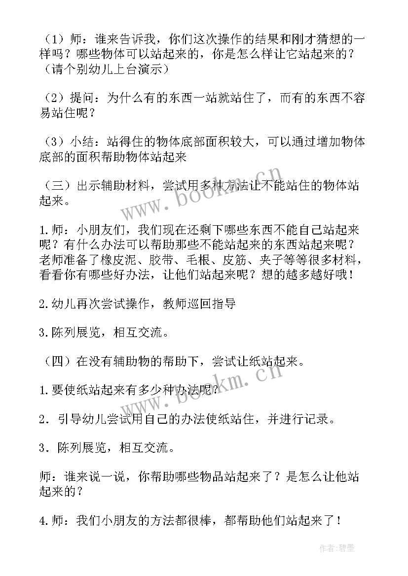 中班语言抱抱教案反思 中班语言活动教案(模板6篇)