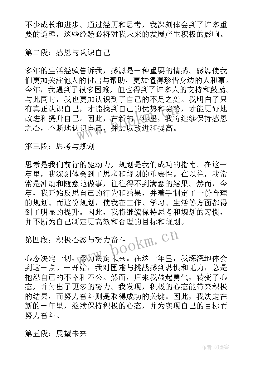 2023年对贤者的理解 讲体会心得体会(模板10篇)