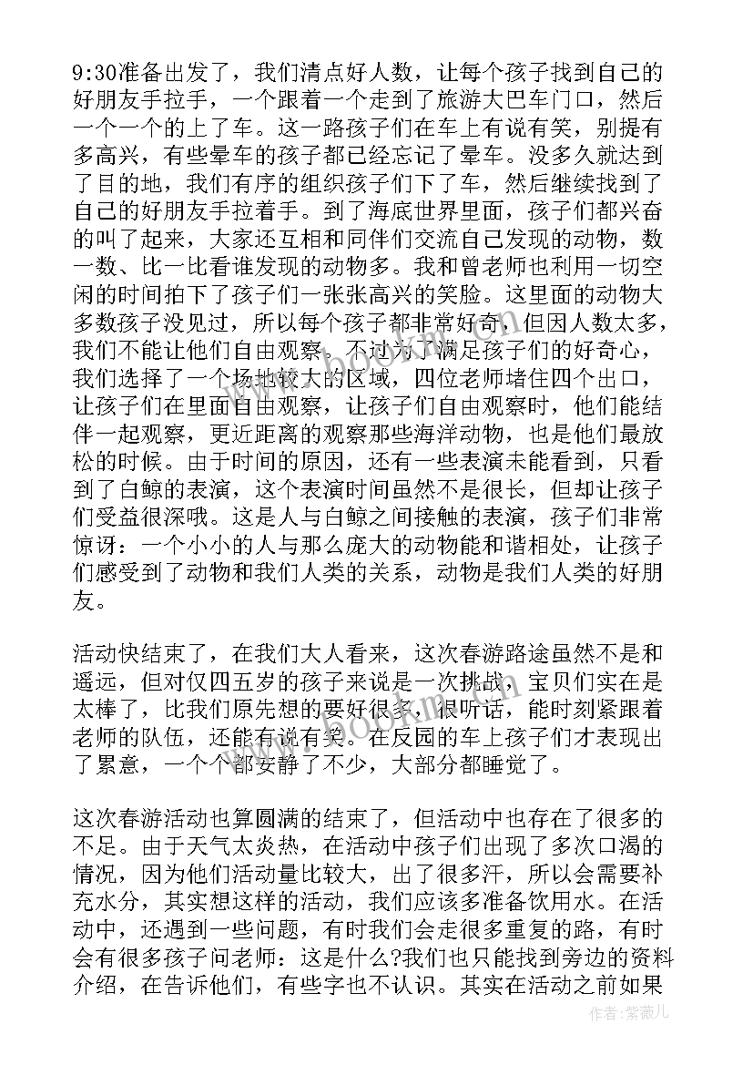 春游反思幼儿园中班 幼儿园春游总结反思(通用8篇)