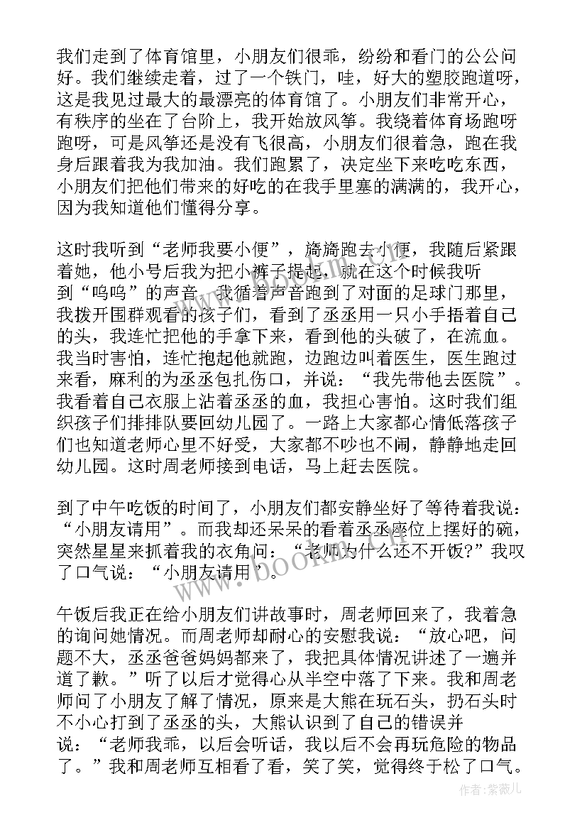 春游反思幼儿园中班 幼儿园春游总结反思(通用8篇)