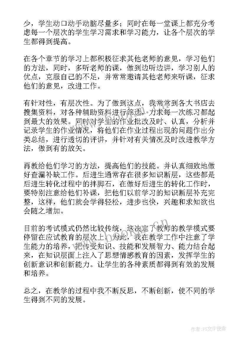 苏教版三年级数学学科总结 三年级数学教学工作总结(精选8篇)