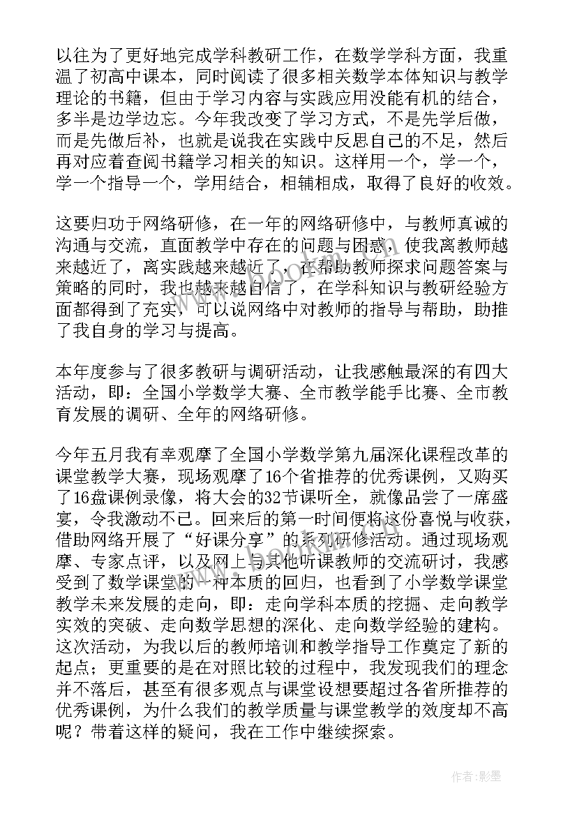 小学道法老师年度总结(大全5篇)