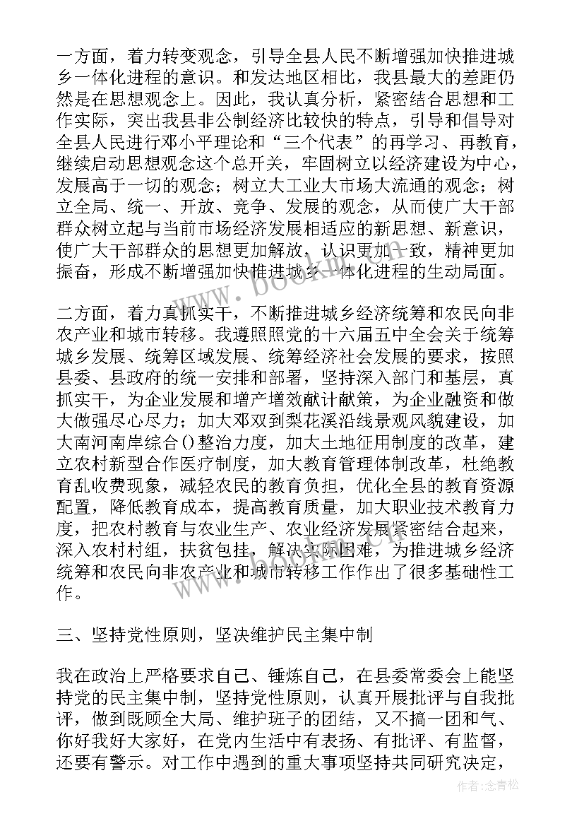 最新开展政绩观专题教育体会 政绩观心得体会烟草集合(大全5篇)