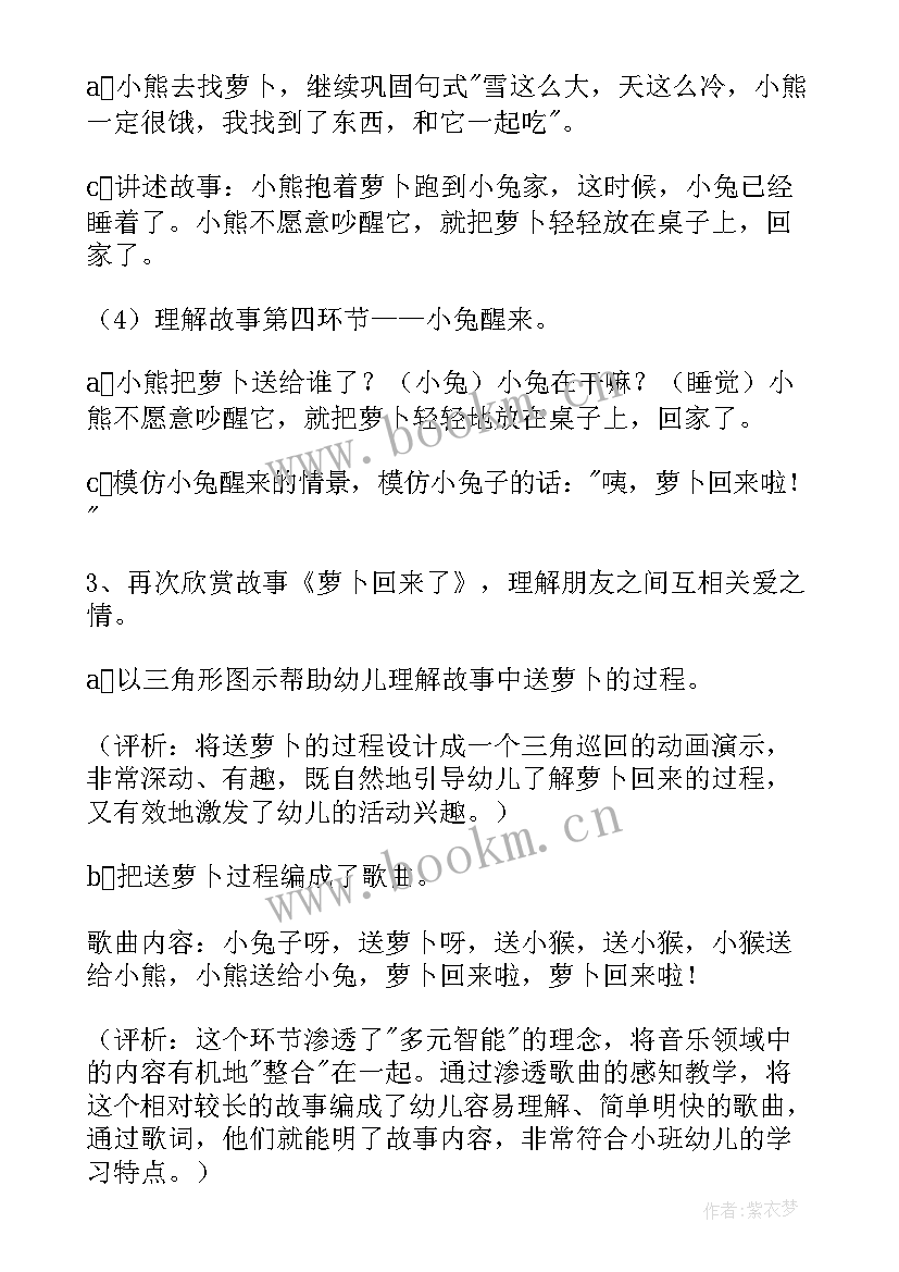 2023年小班语言彩虹鱼教案及反思 小班语言教案及教学反思(模板5篇)