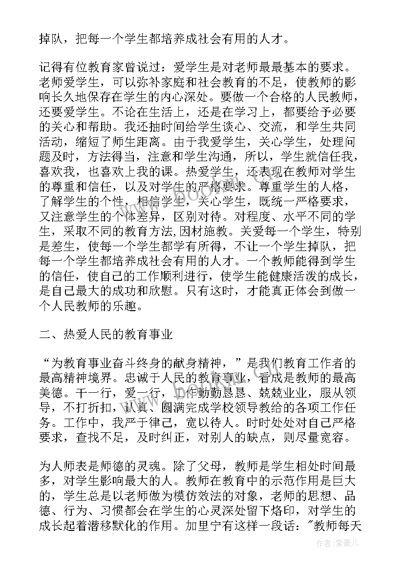 2023年教师考勤方面的总结(汇总5篇)