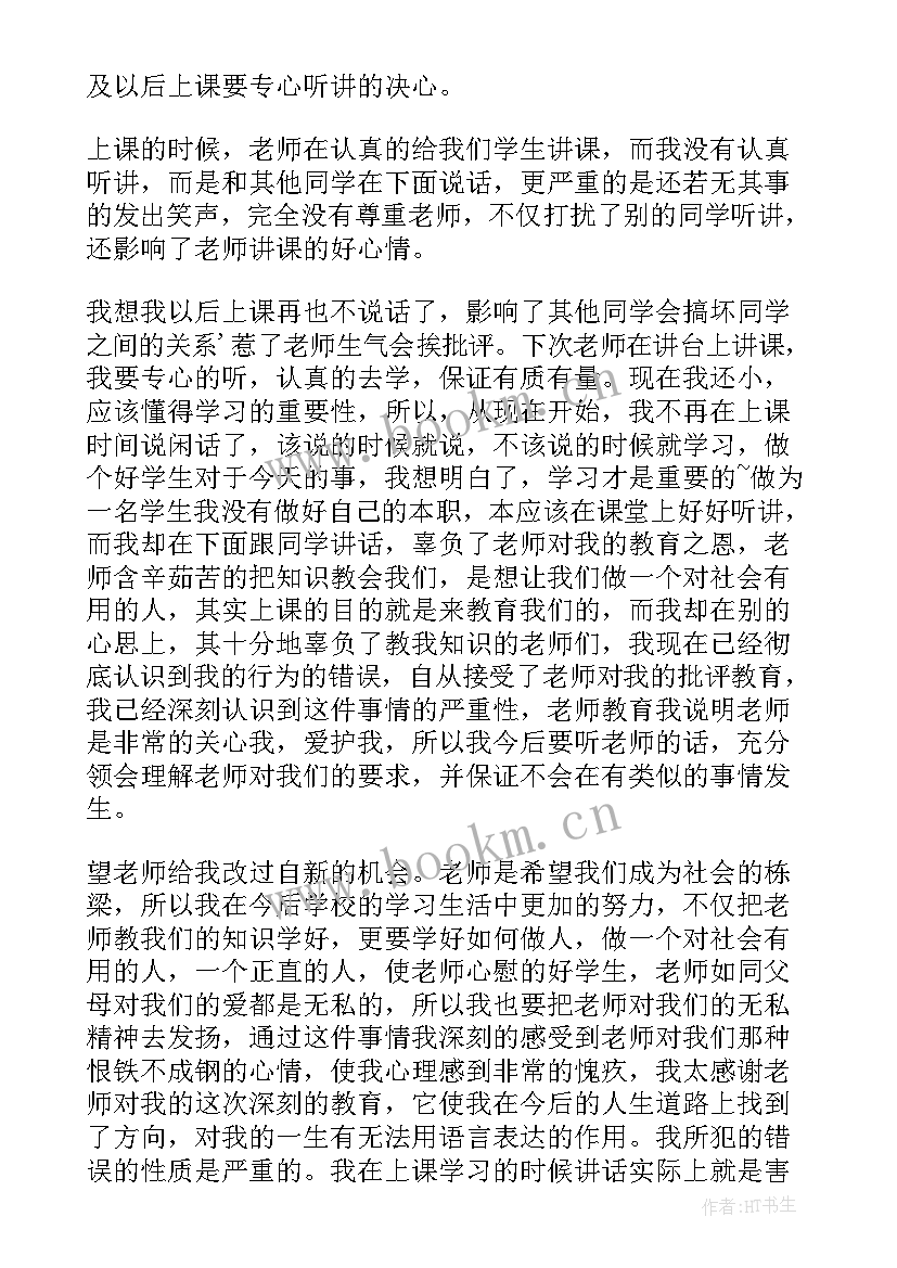 2023年消防认错态度诚恳的检讨书(优秀10篇)