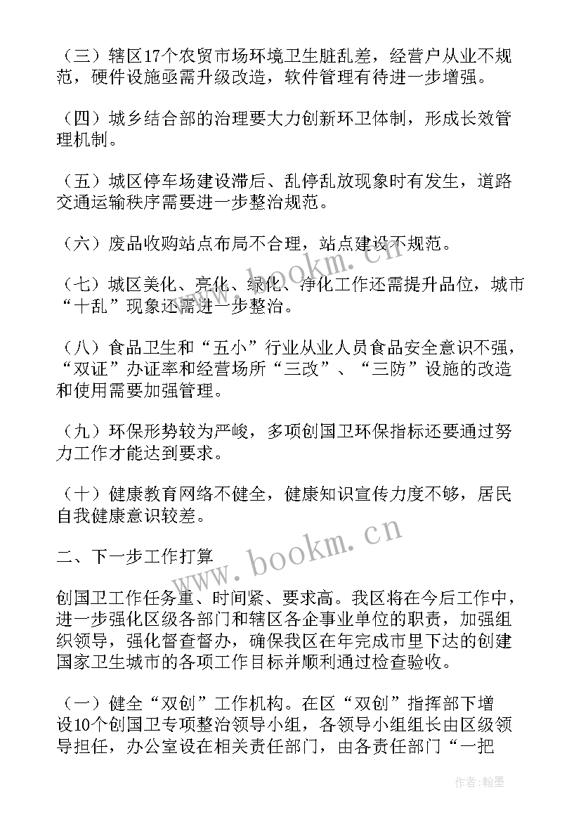 2023年卫生局创卫表态发言 工商局创卫表态发言(大全5篇)