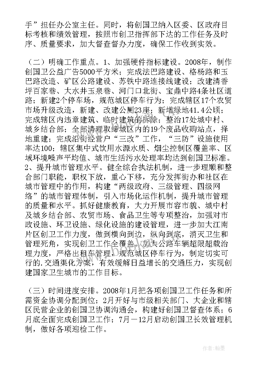 2023年卫生局创卫表态发言 工商局创卫表态发言(大全5篇)