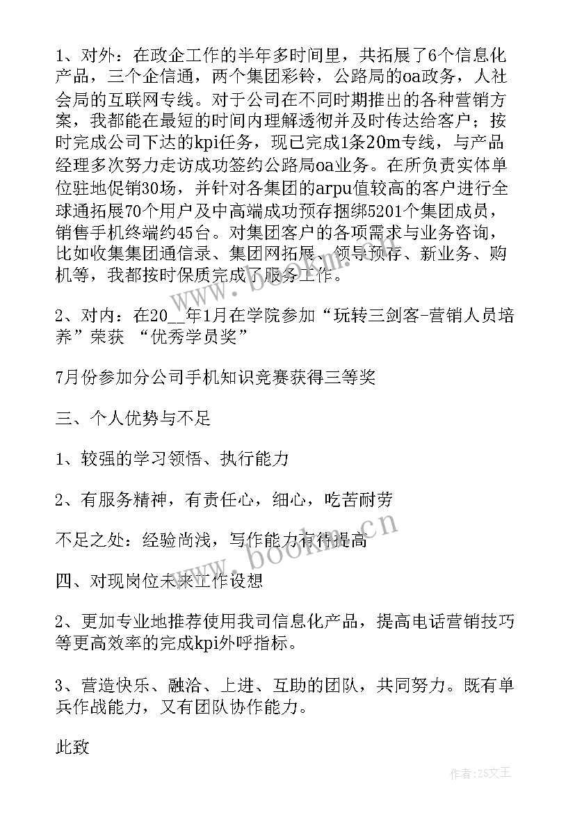 分行行长助理 银行分行行长述职报告(实用5篇)