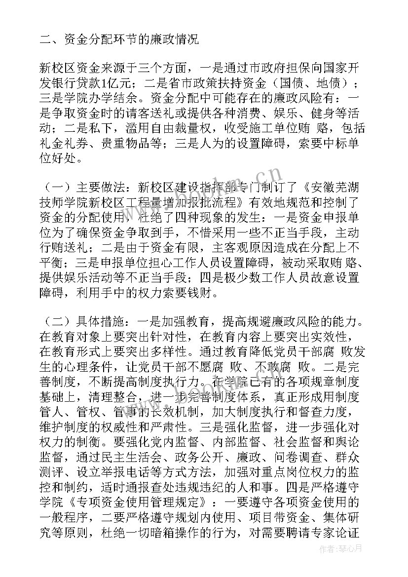 最新公司风险评估报告(优质5篇)