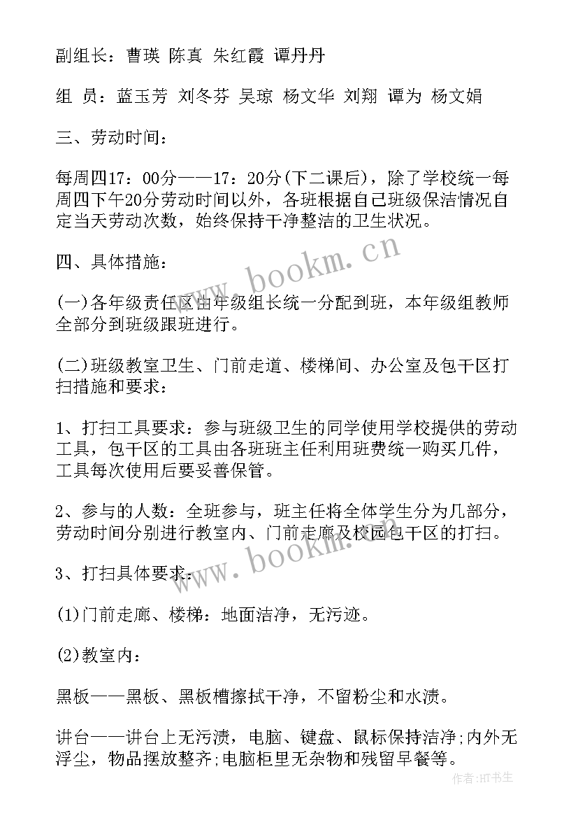 小学劳动实践作业方案 小学劳动社会实践活动方案(通用5篇)