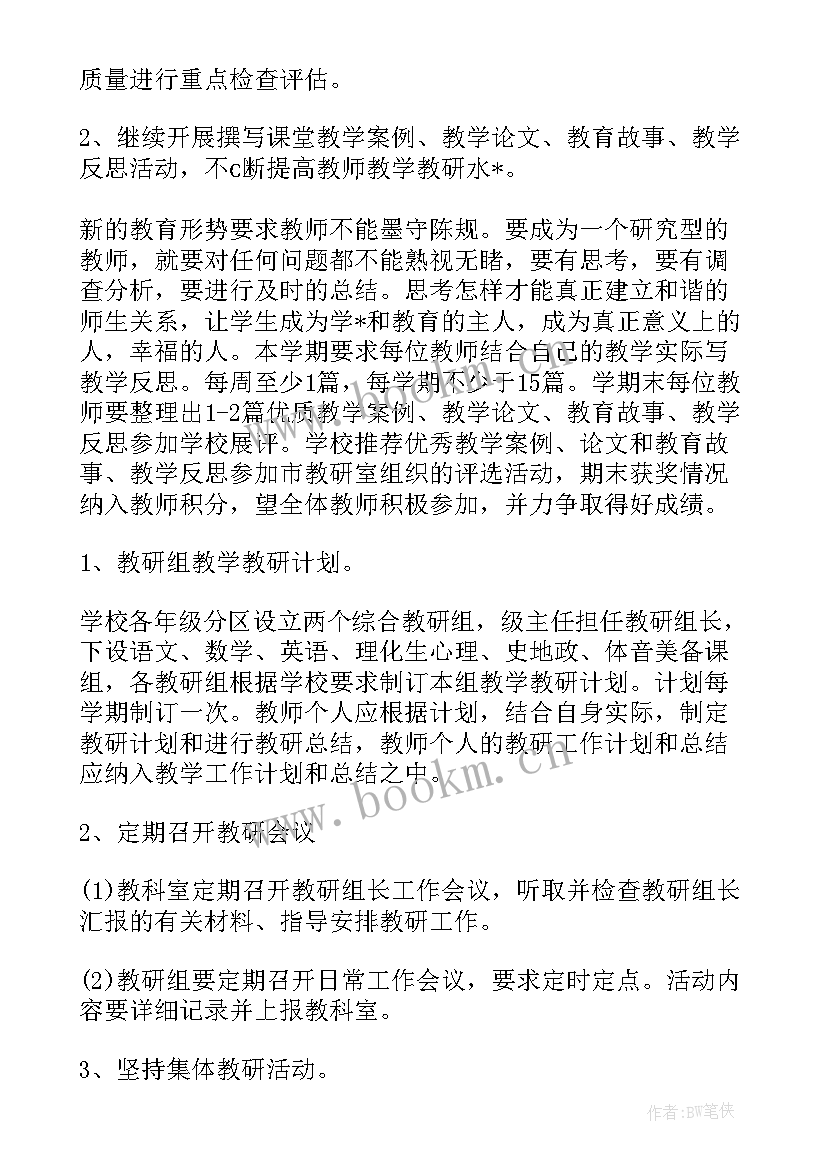 2023年工作长期计划好一点呢 法律部长期工作计划书(模板5篇)