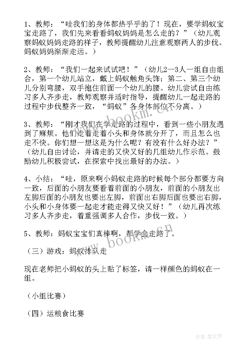 最新幼儿园中班德育教案及反思 中班幼儿园教案反思(优秀6篇)