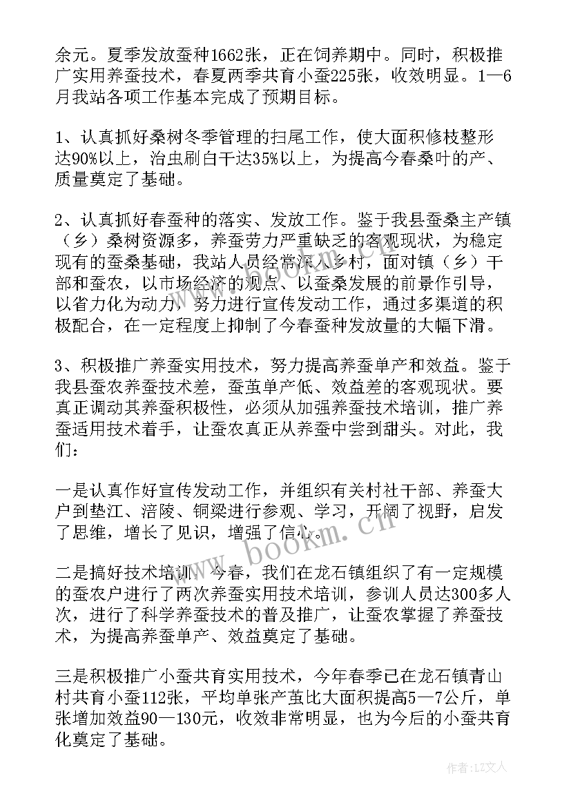 最新蚕桑的工作总结 蚕桑工作总结(汇总5篇)