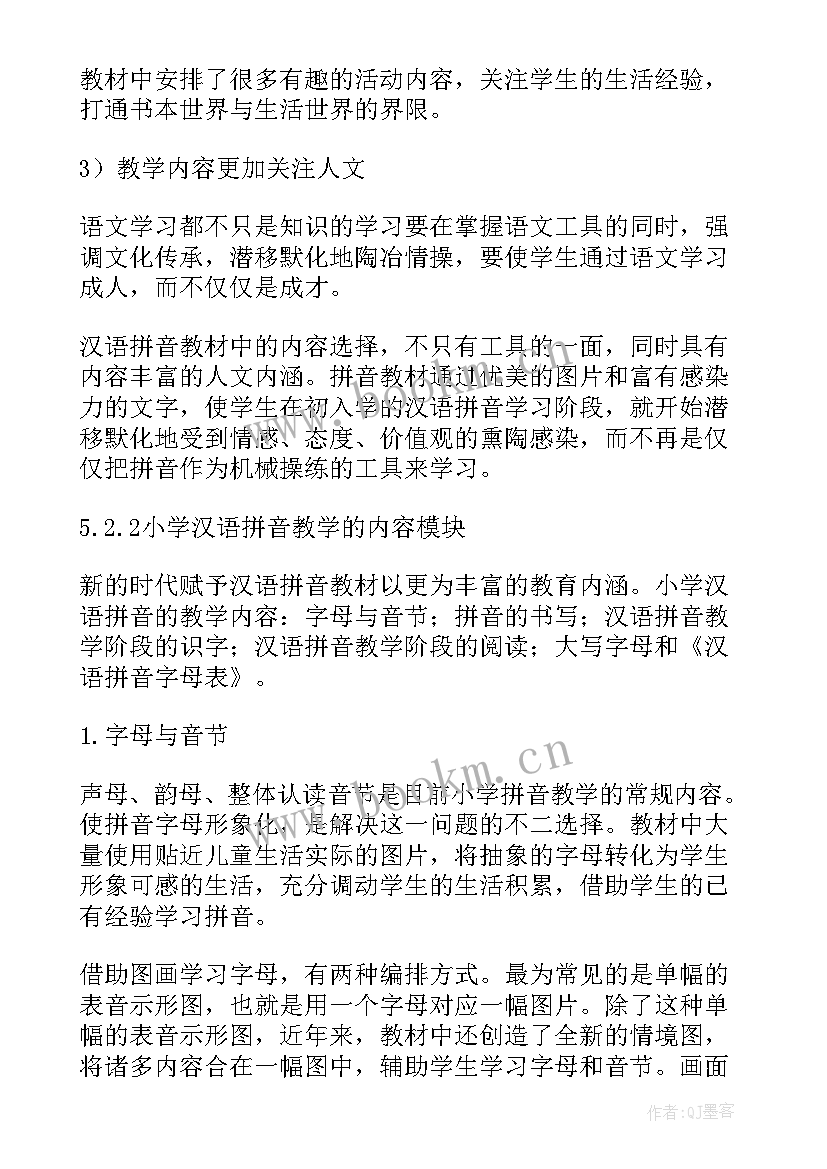 教学设计案例研究不足(汇总5篇)