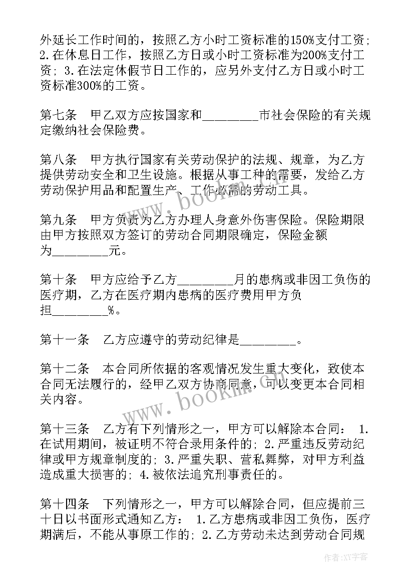 2023年个体工商户聘用员工需要签订劳动合同吗(汇总5篇)