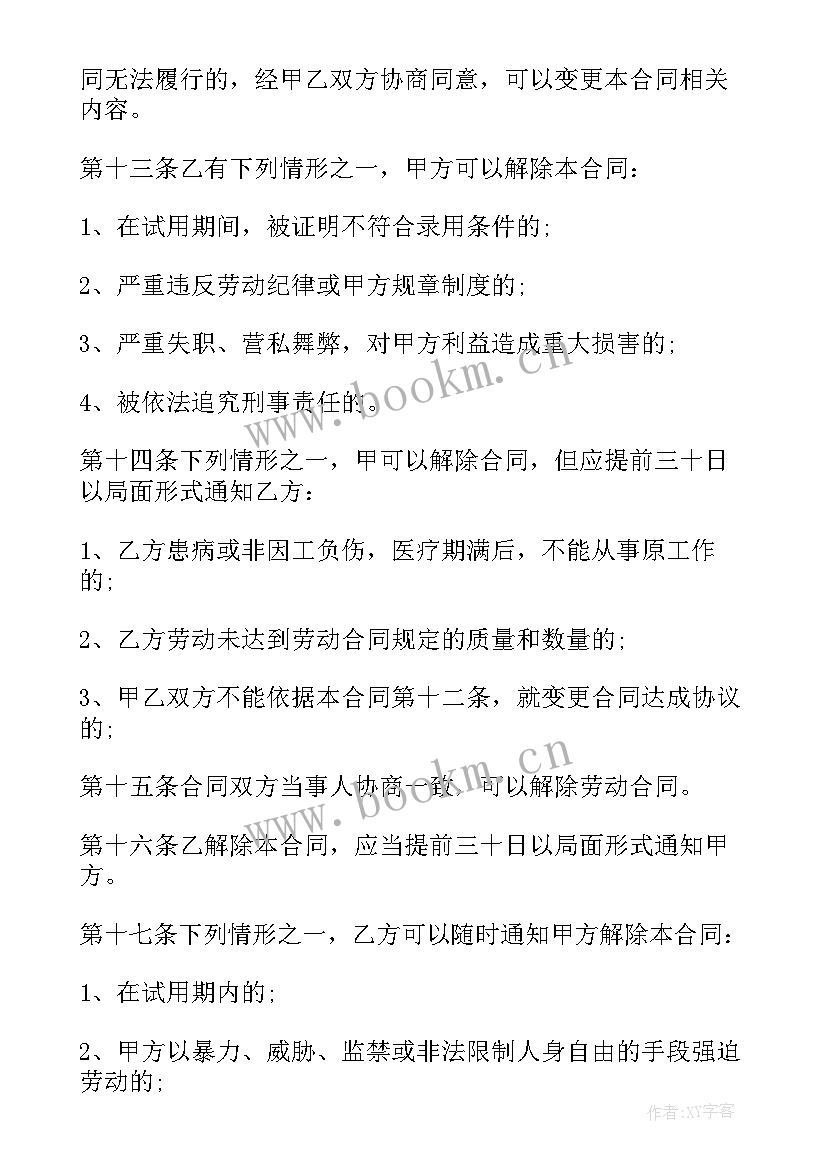 2023年个体工商户聘用员工需要签订劳动合同吗(汇总5篇)