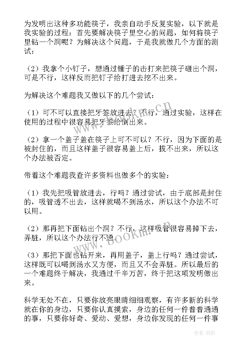 学生科技小论文调查报告(大全9篇)