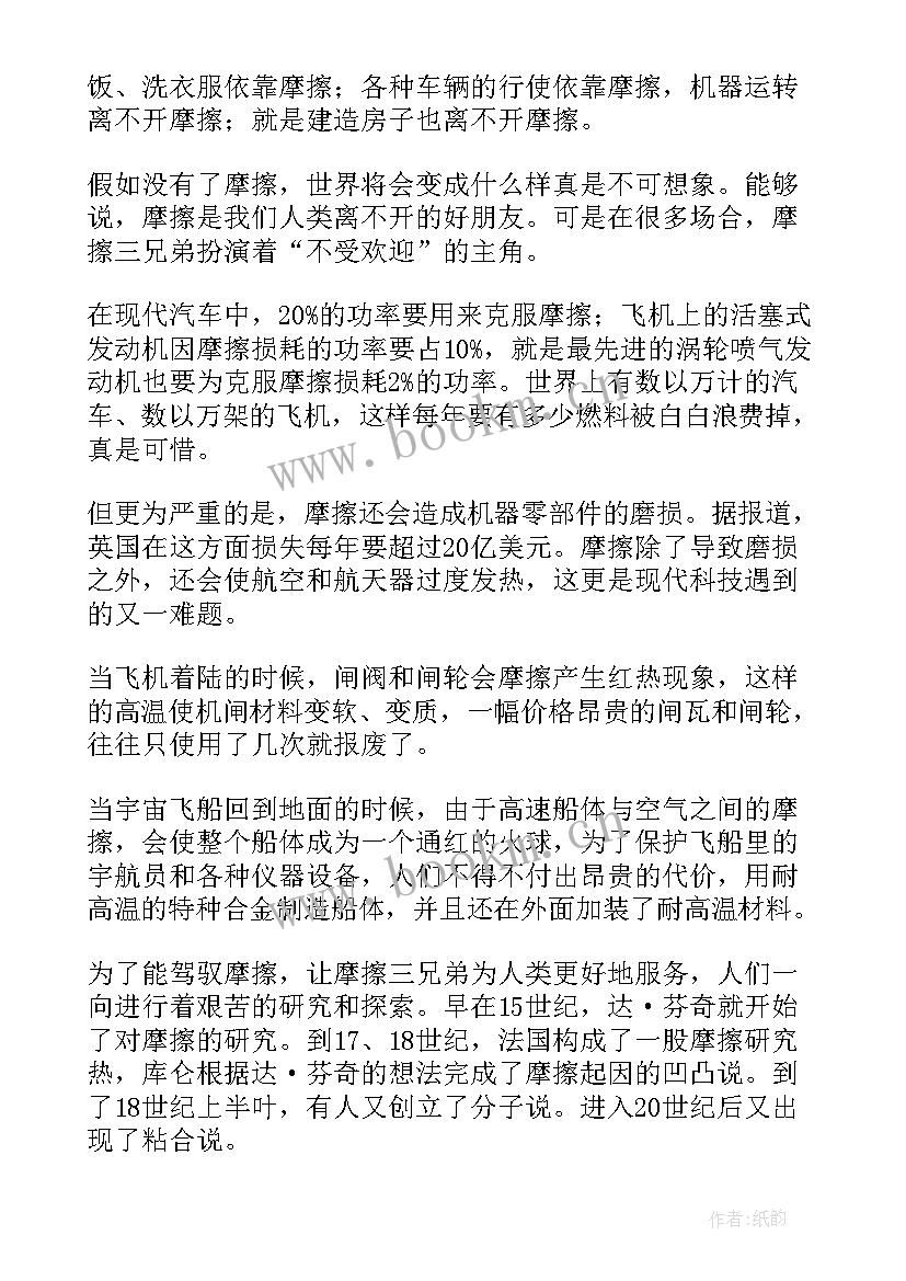 学生科技小论文调查报告(大全9篇)